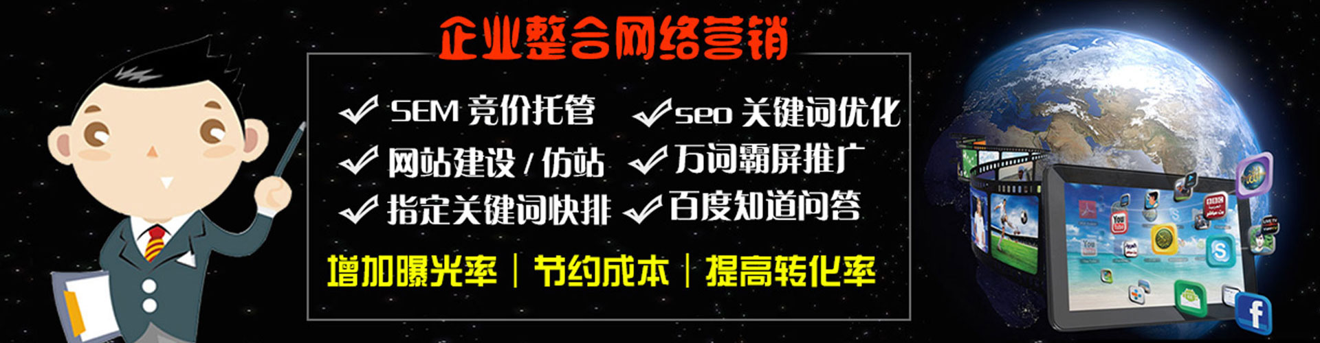 观山湖sem运营